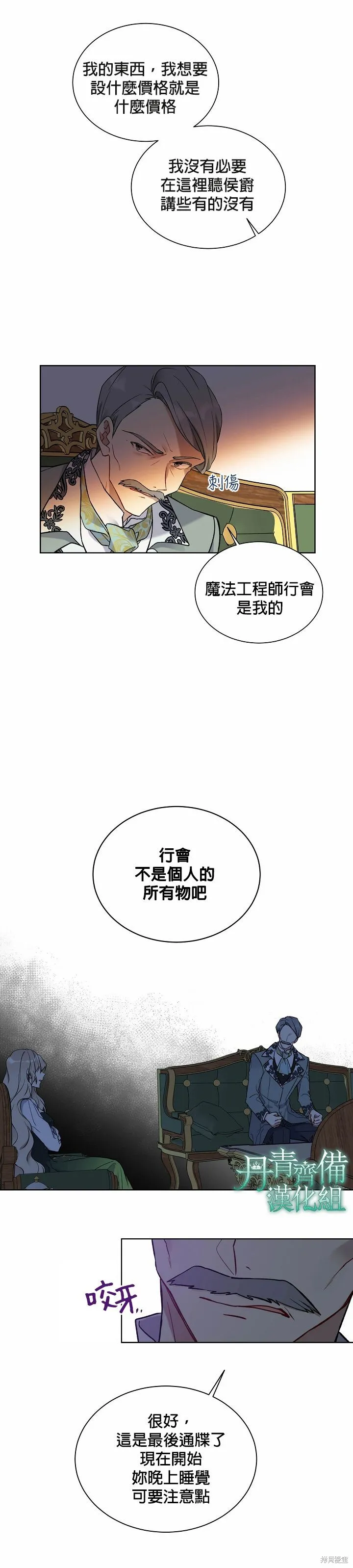 第34话 第13页