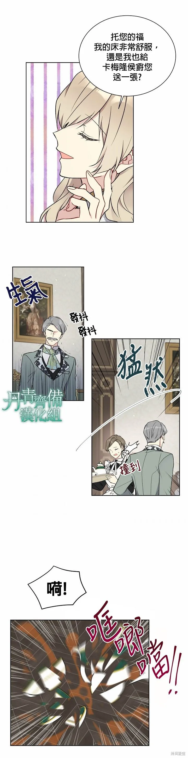 第34话 第14页