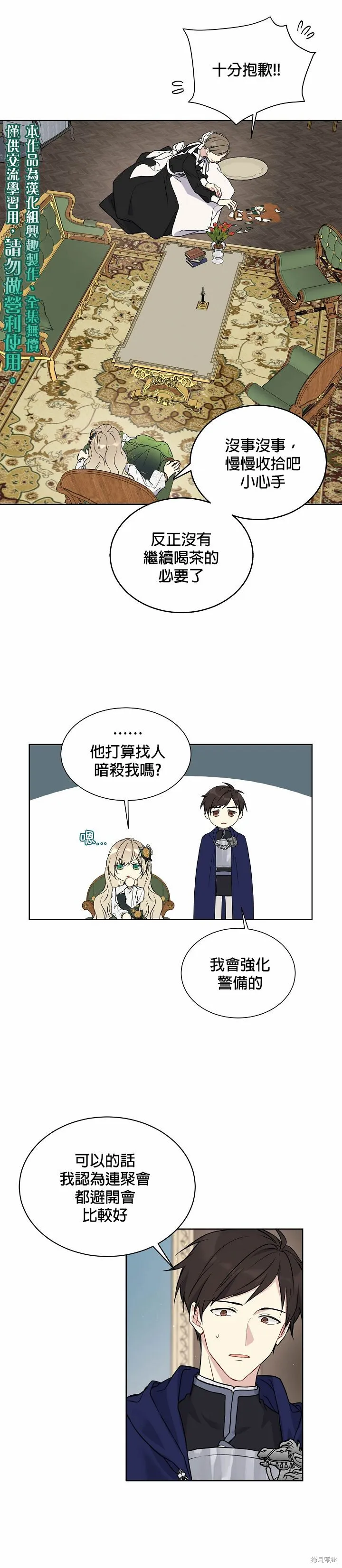 第34话 第15页
