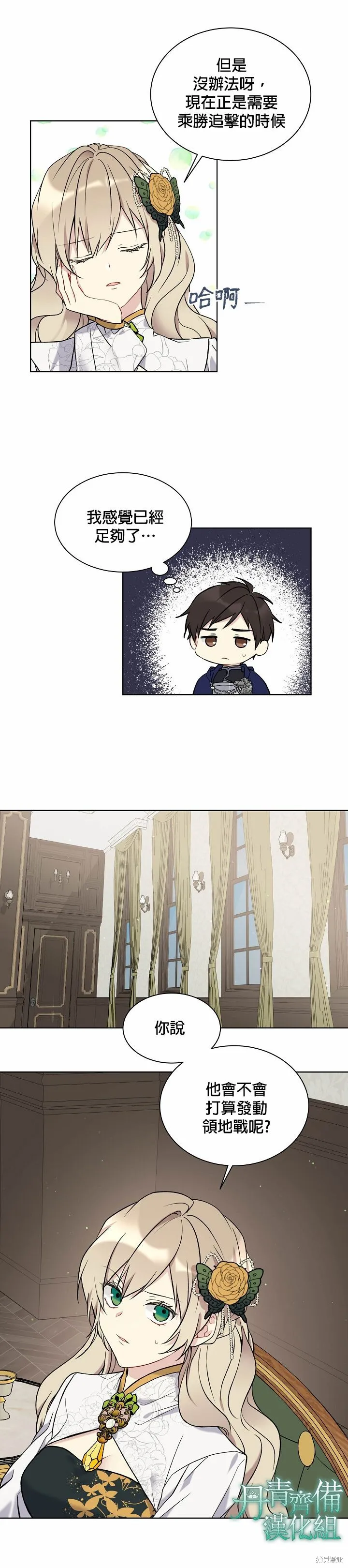 第34话 第16页