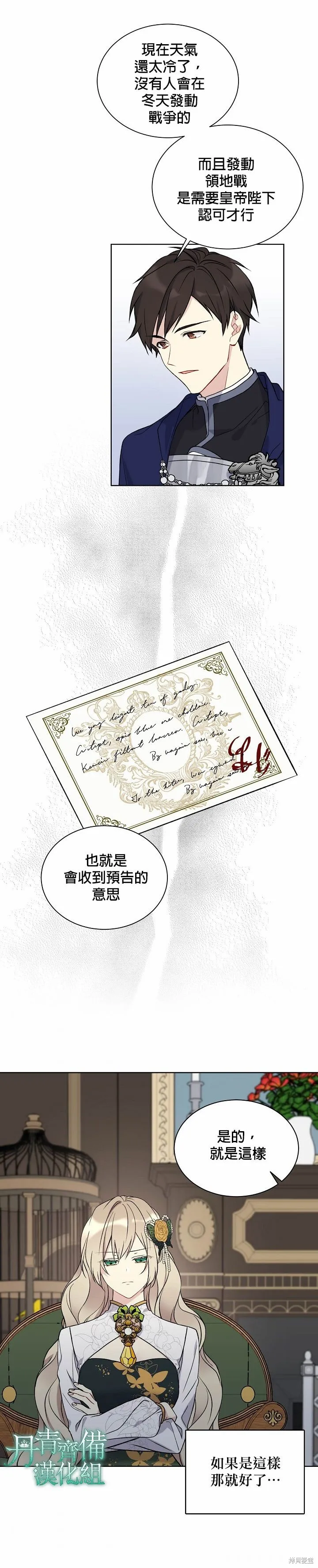第34话 第17页