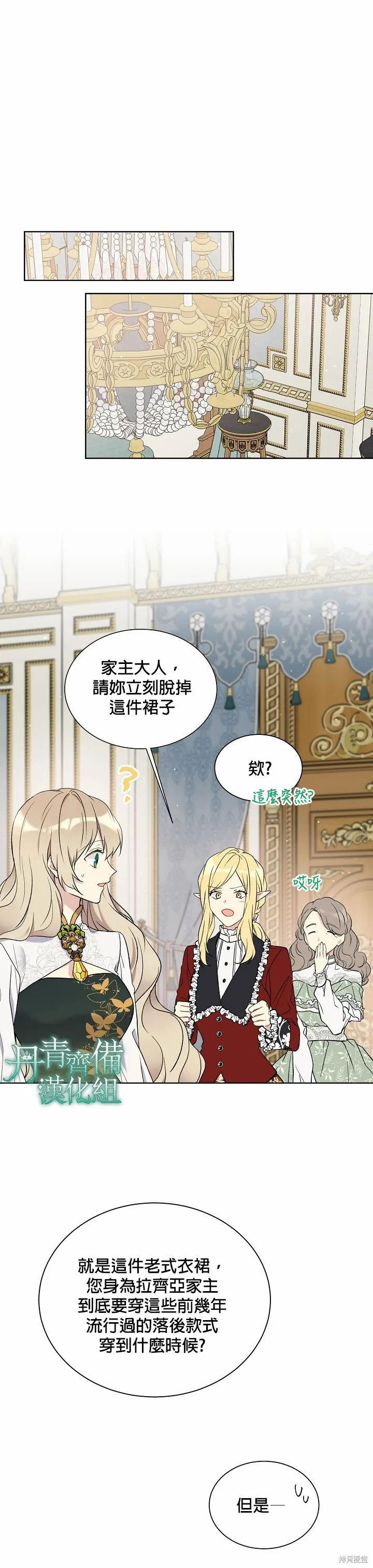 第34话 第19页