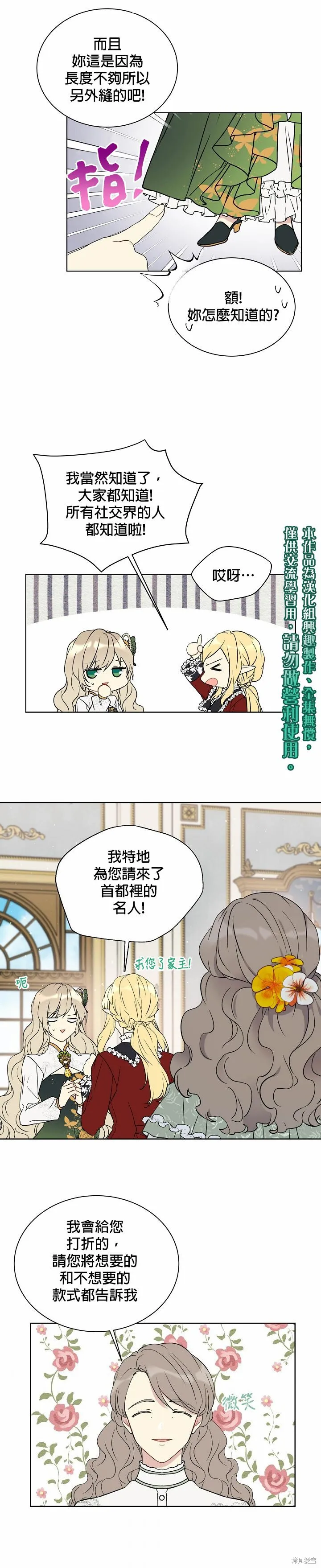 第34话 第20页