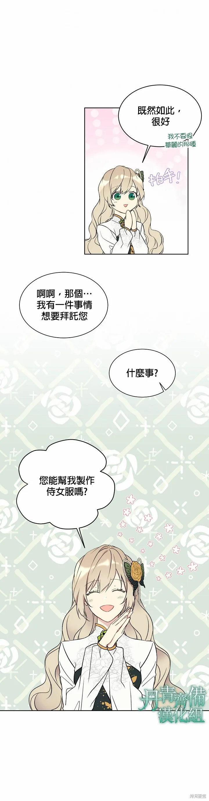 第34话 第21页