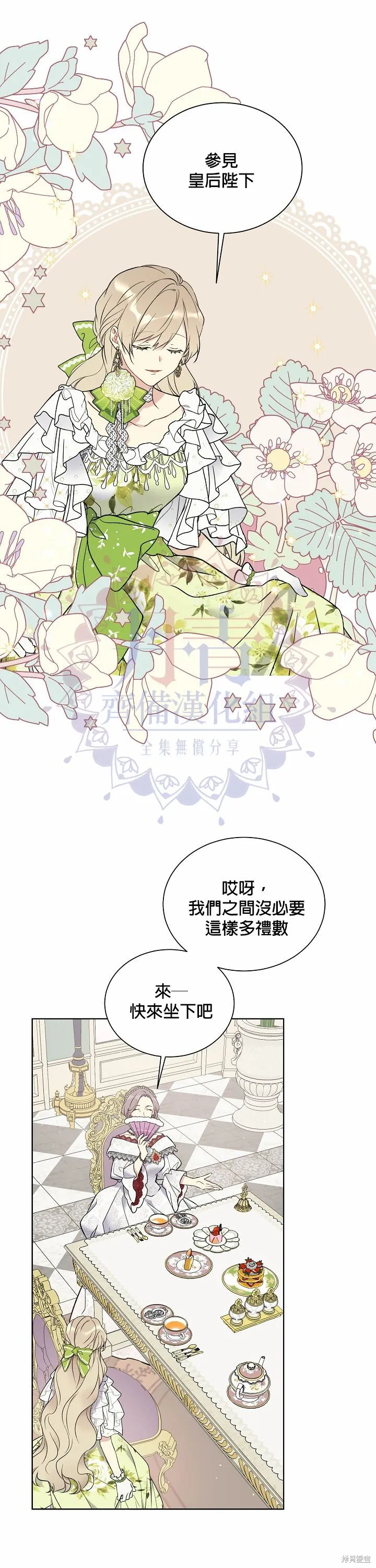 第34话 第23页