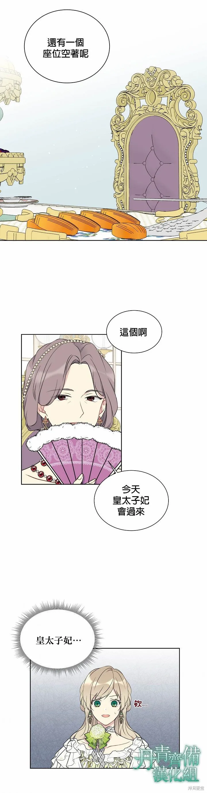 第34话 第24页