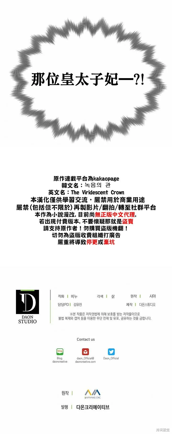 第34话 第25页