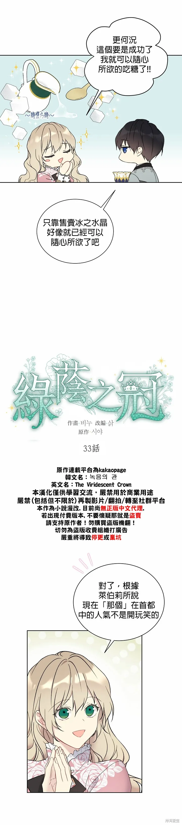 第33话 第2页