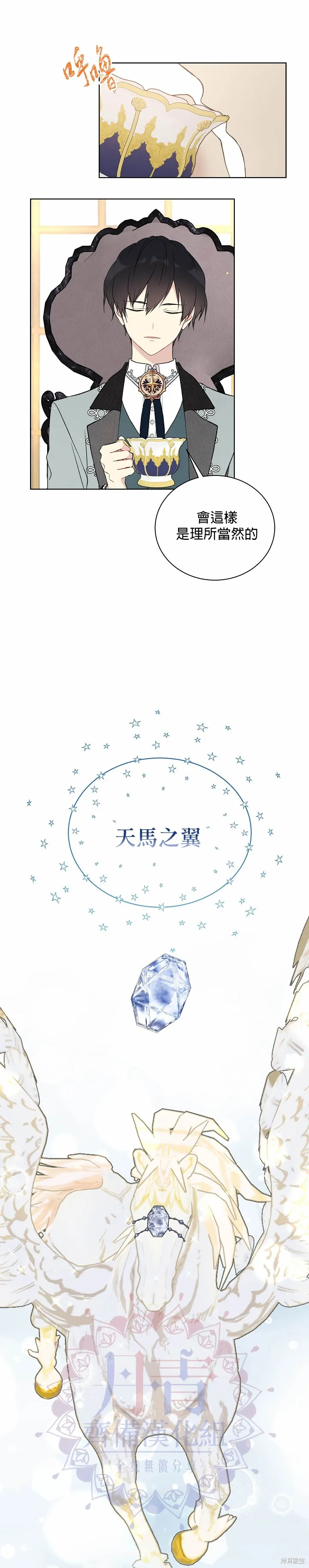 第33话 第3页