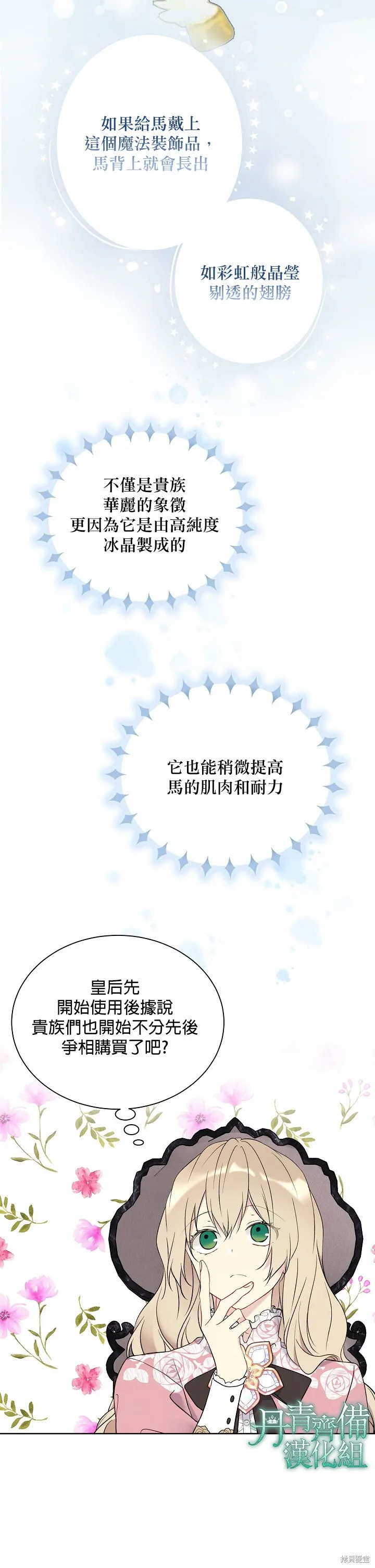 第33话 第4页