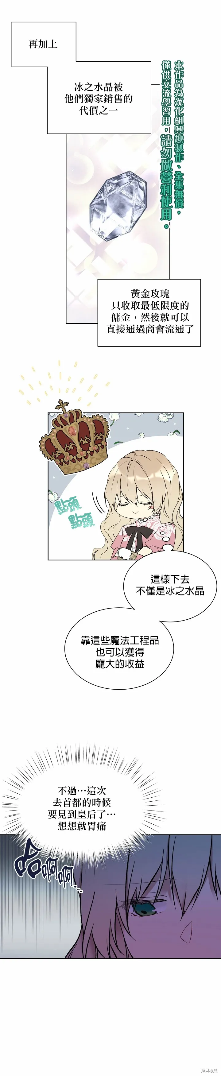 第33话 第5页
