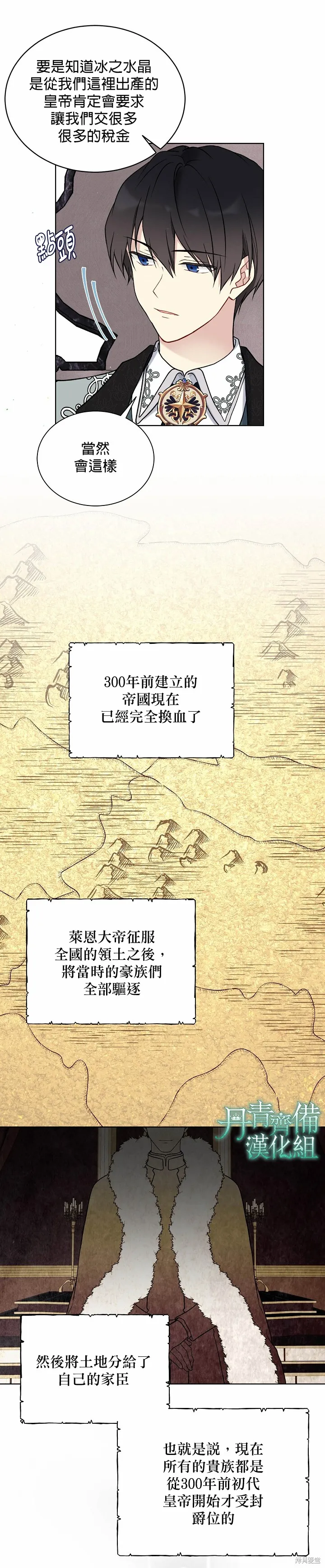 第33话 第6页