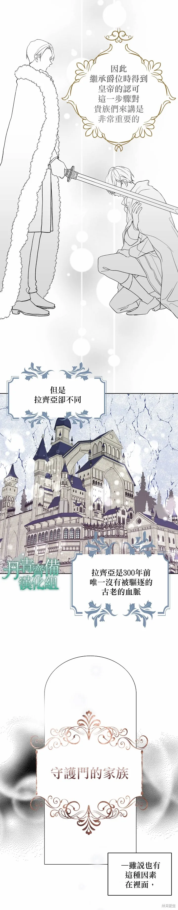 第33话 第7页