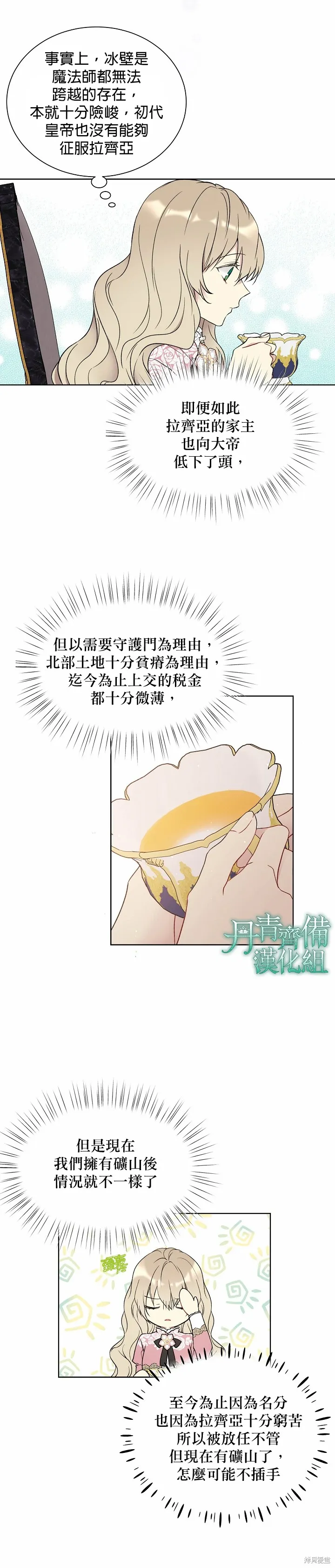 第33话 第8页