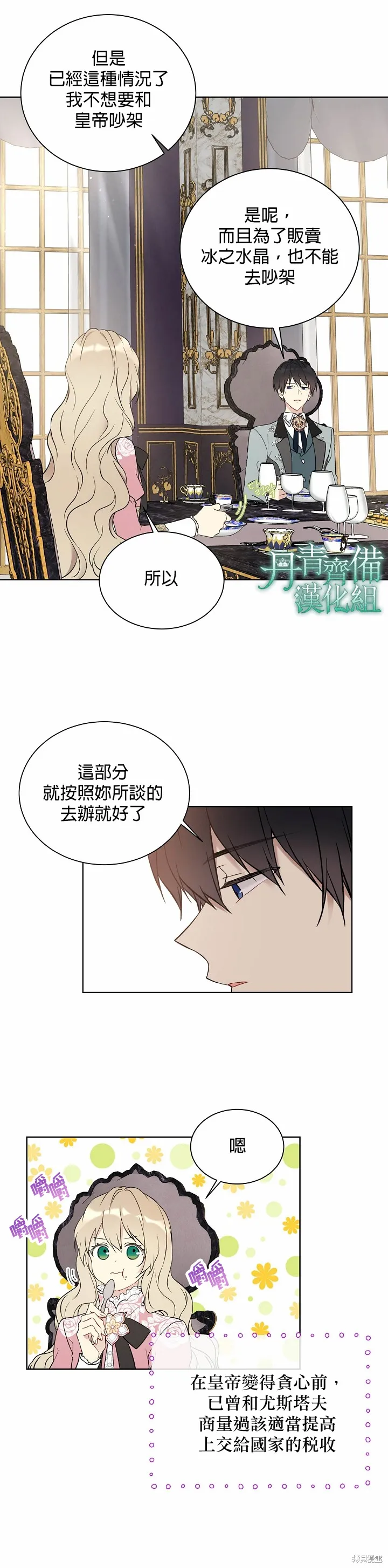 第33话 第9页