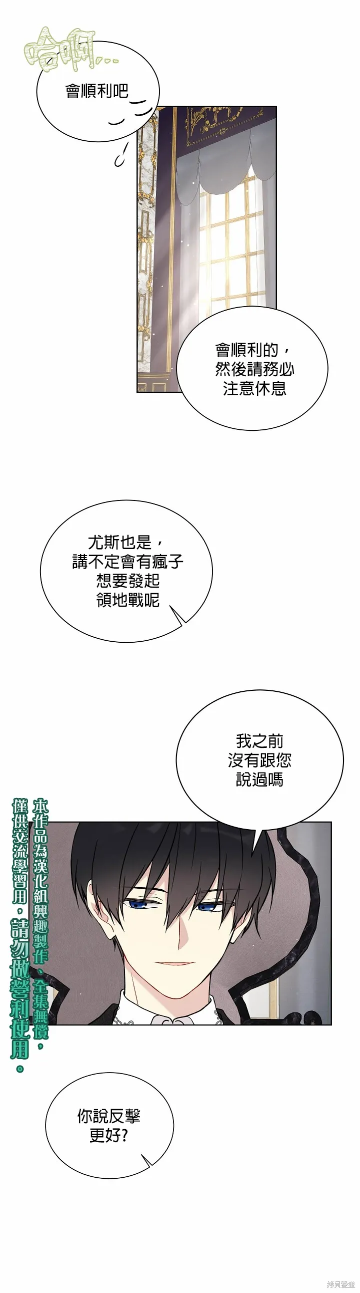 第33话 第10页