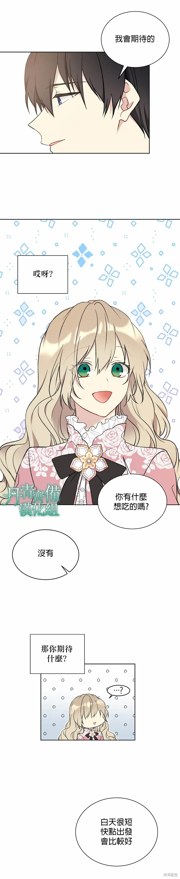 第33话 第13页