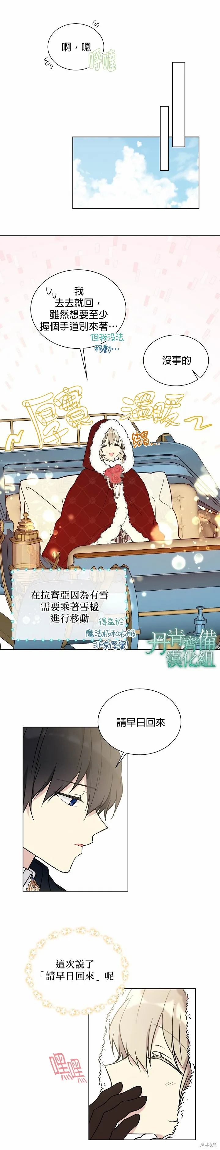 第33话 第14页