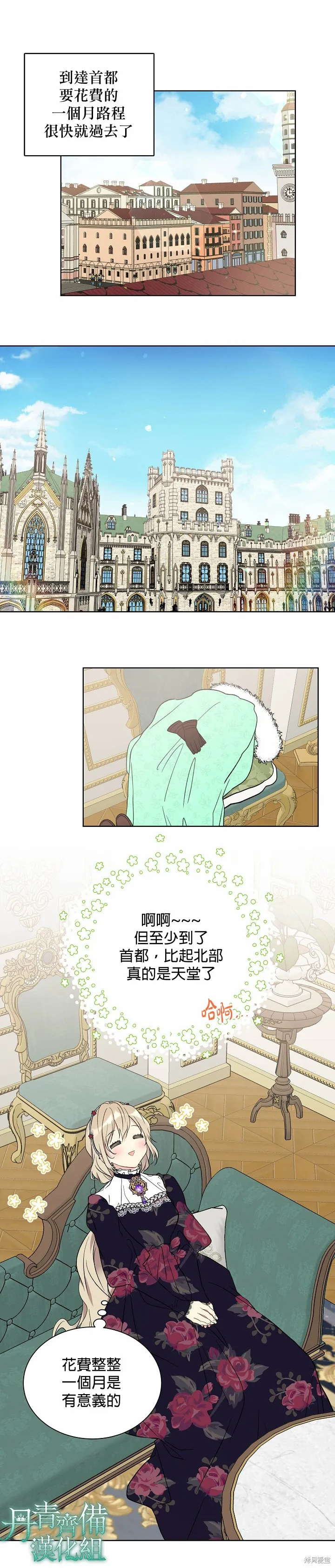 第33话 第16页