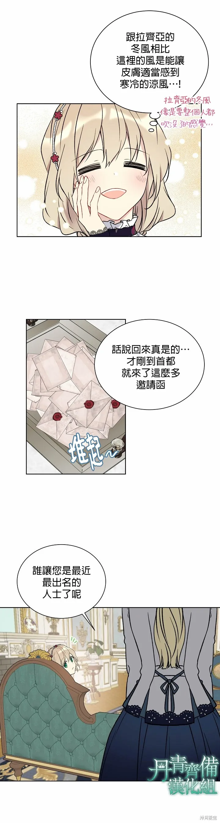 第33话 第17页