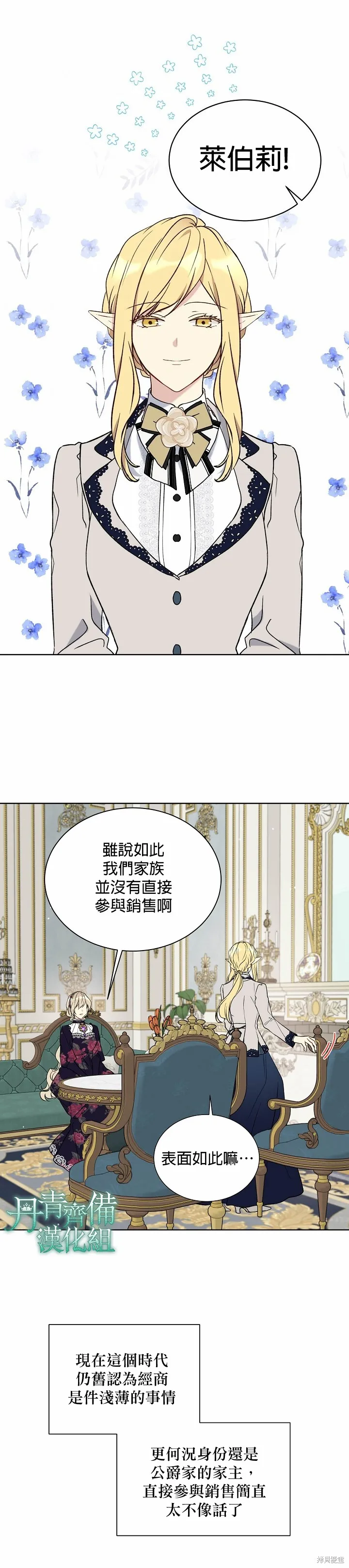 第33话 第18页