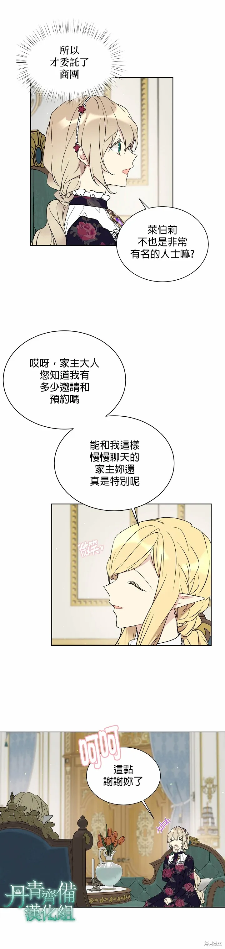 第33话 第19页