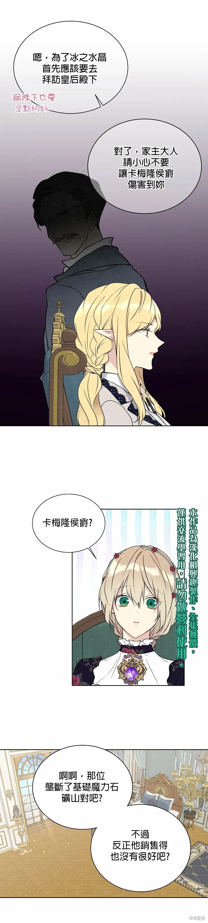 第33话 第20页
