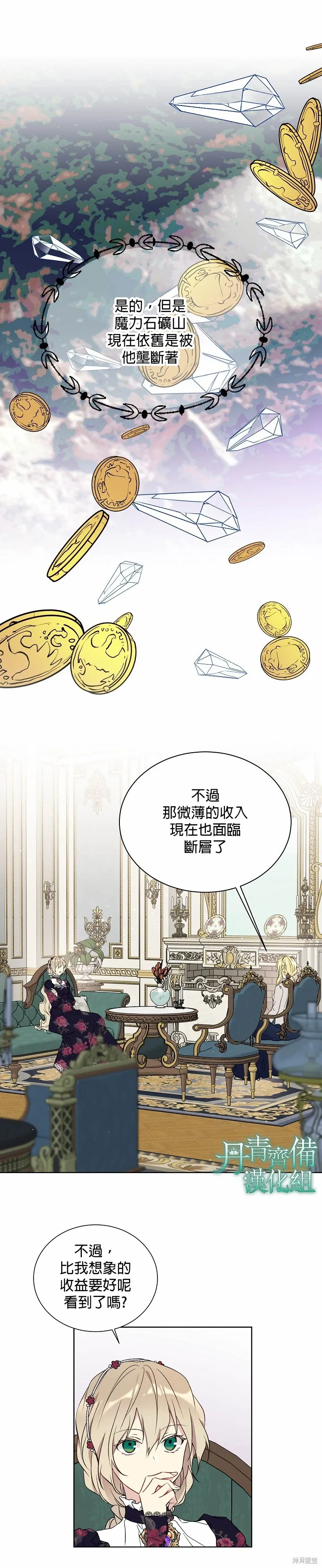 第33话 第21页