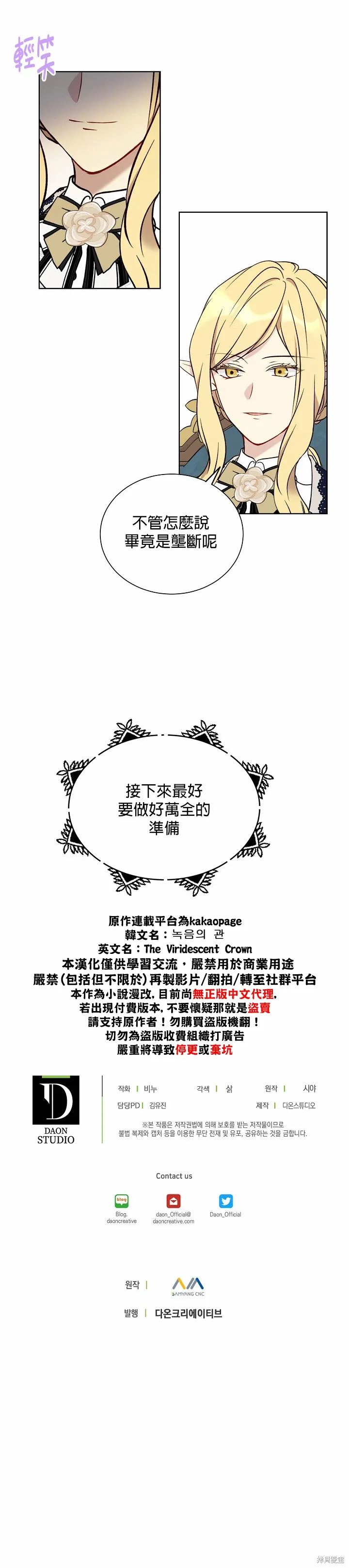第33话 第22页