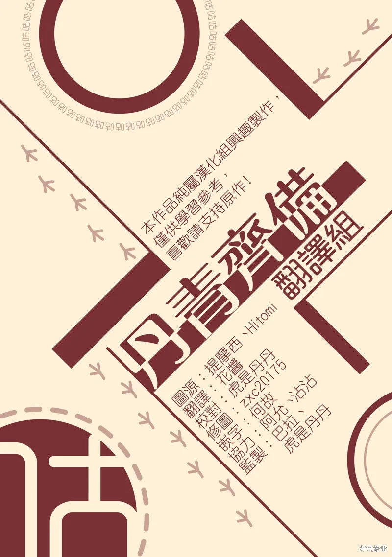第33话 第23页