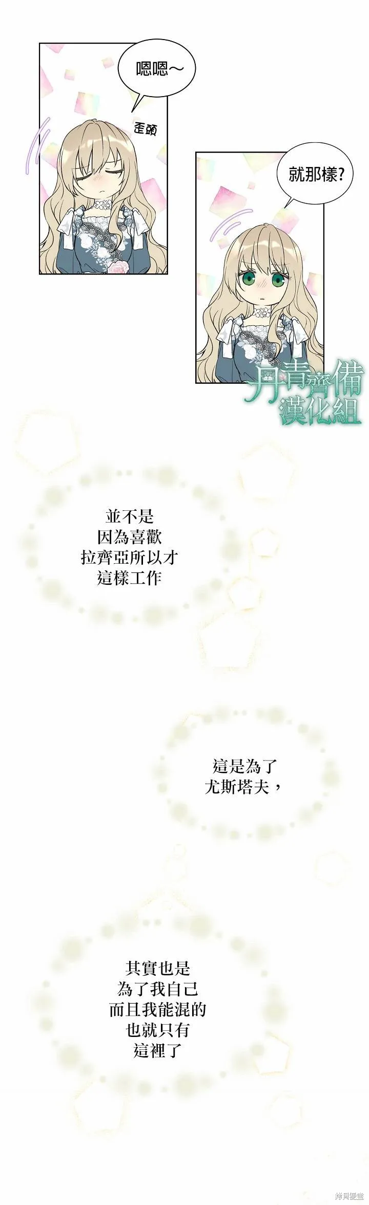 第32话 第2页