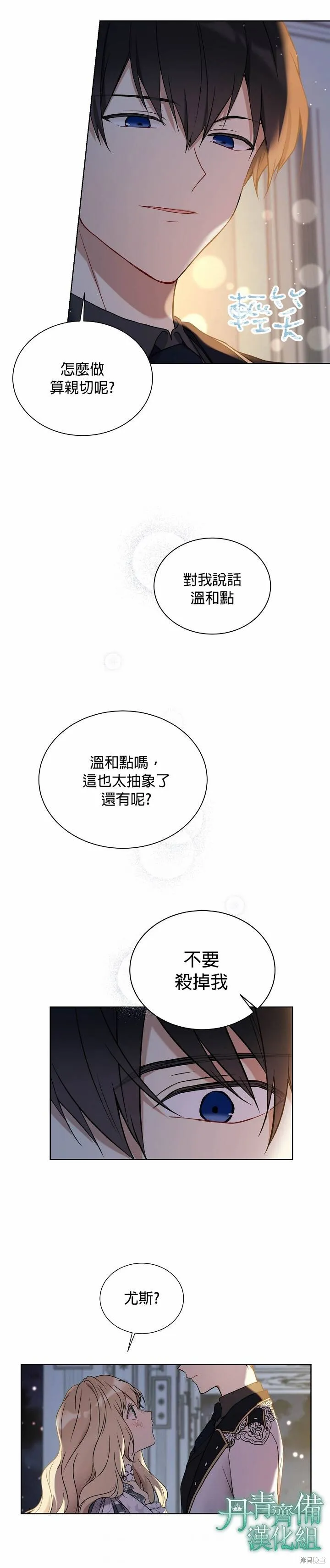 第32话 第4页