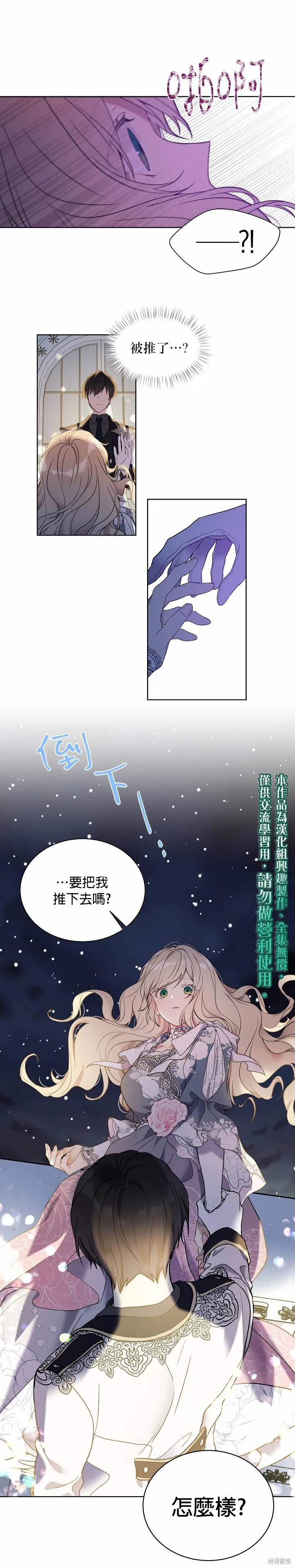 第32话 第5页