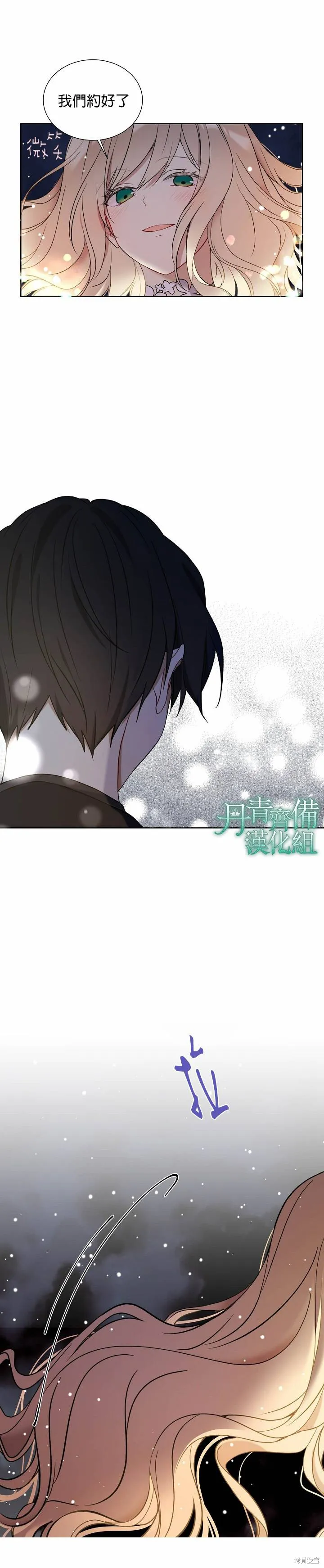 第32话 第6页