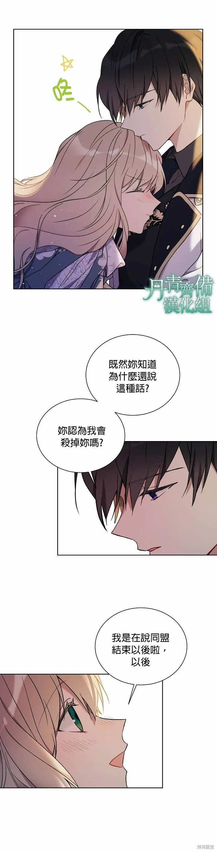 第32话 第7页
