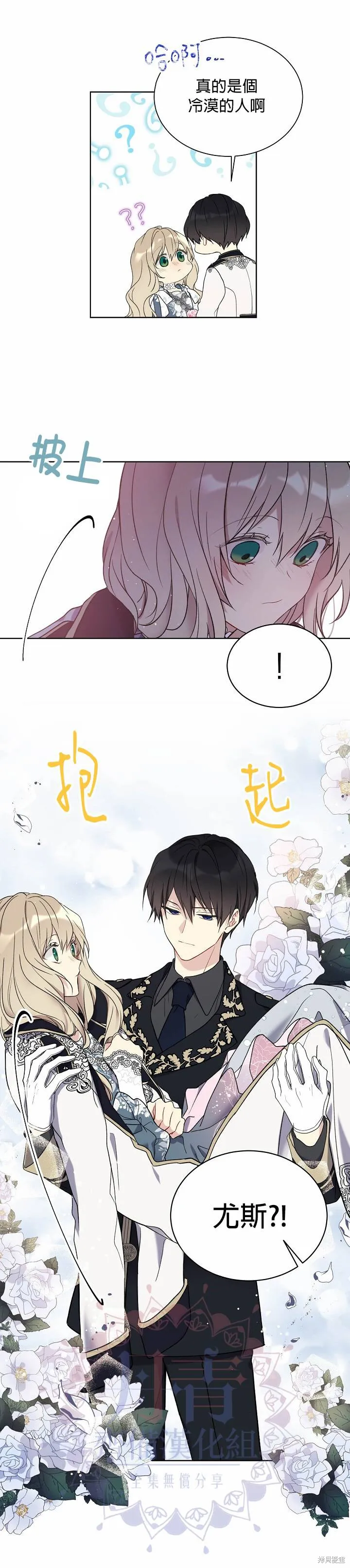 第32话 第8页
