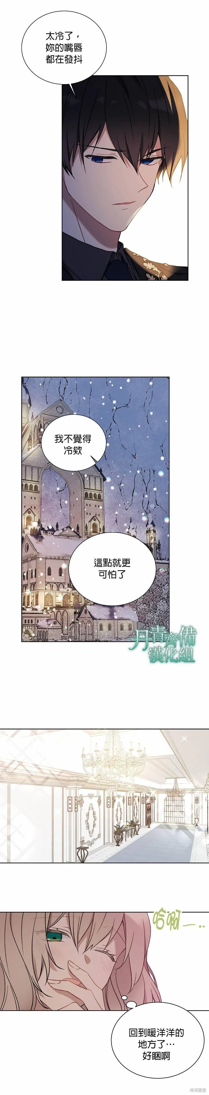第32话 第9页