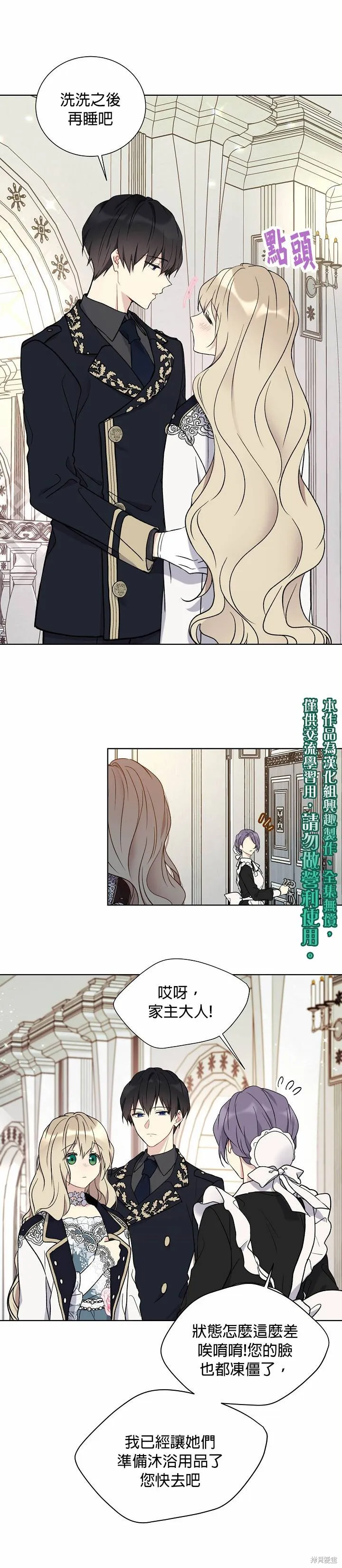 第32话 第10页