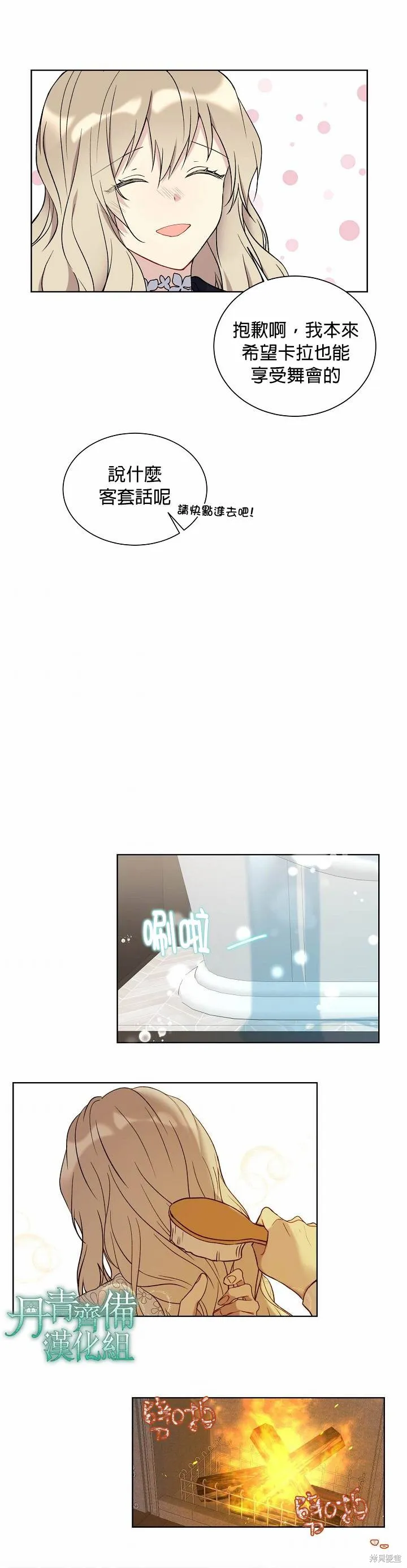 第32话 第11页
