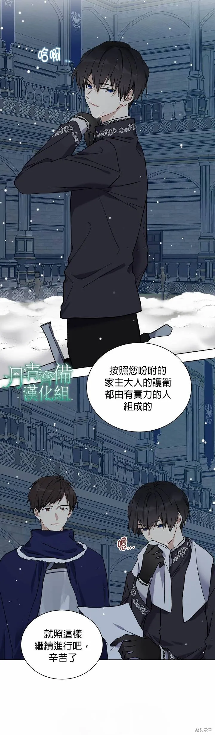 第32话 第13页