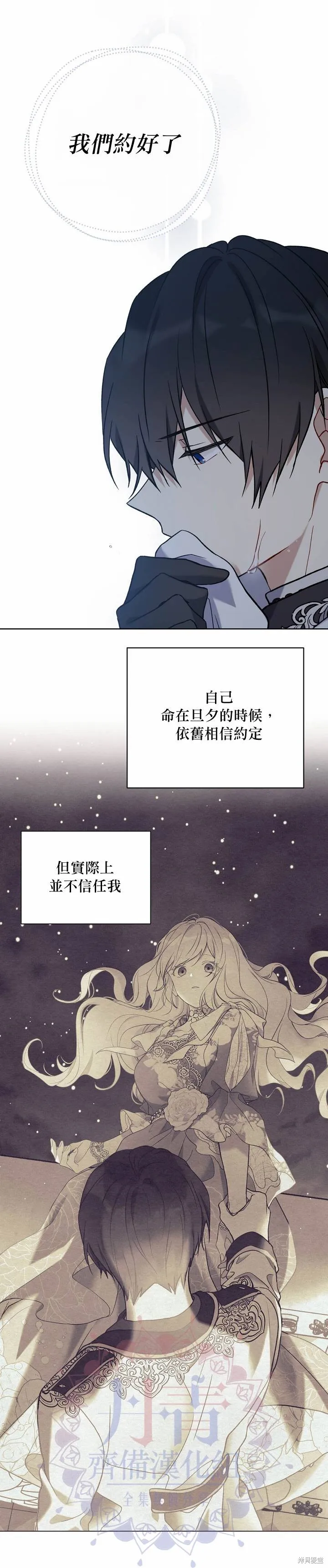 第32话 第14页