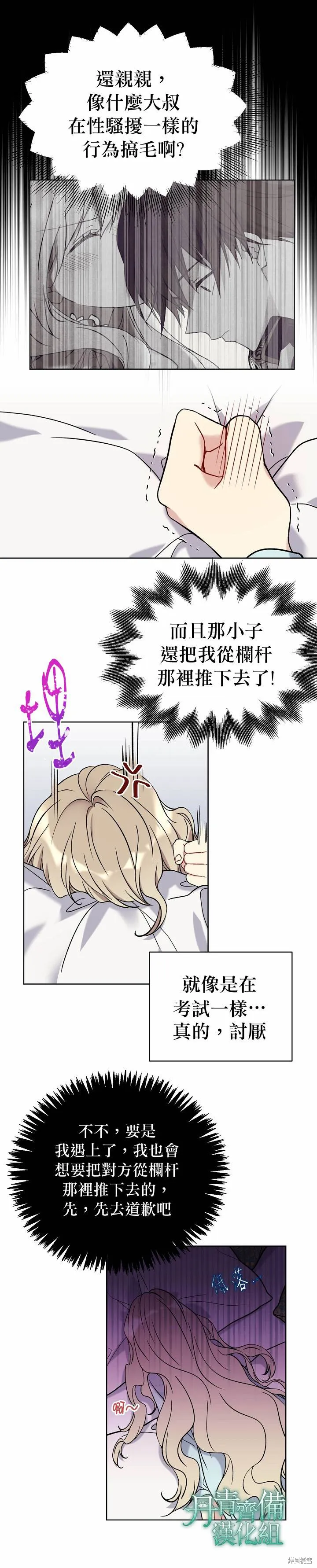 第32话 第17页