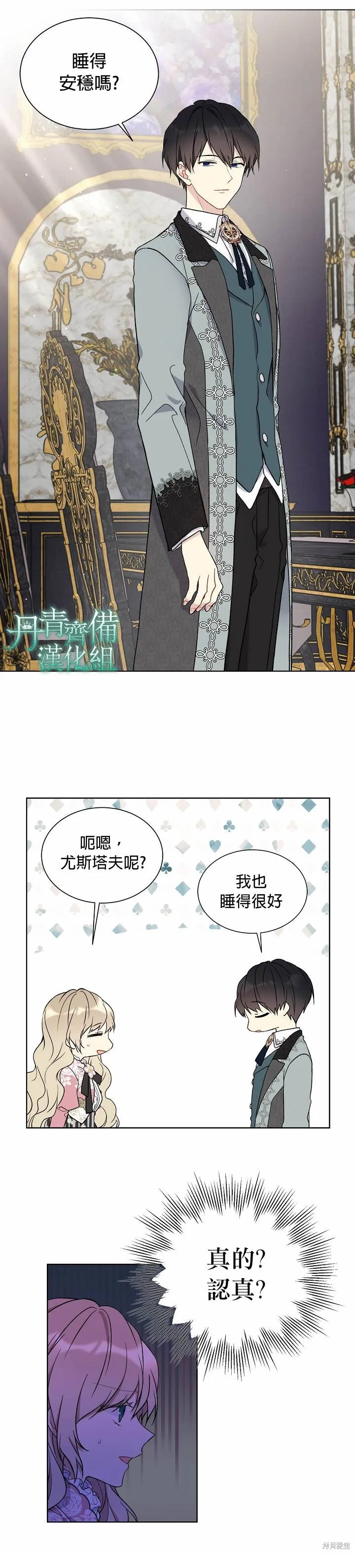 第32话 第19页