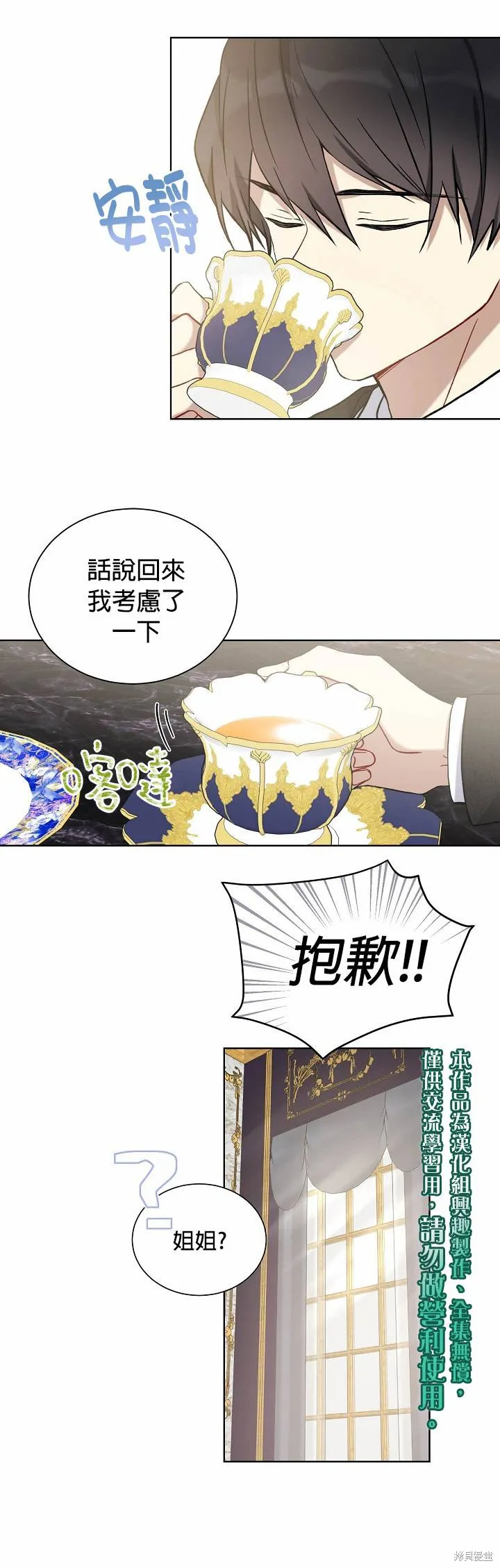 第32话 第20页