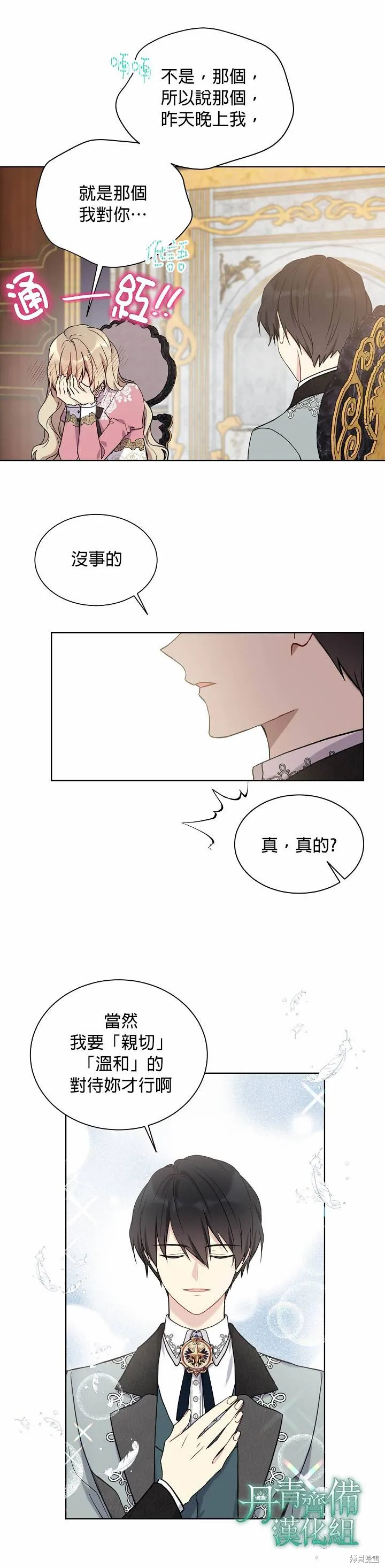 第32话 第21页