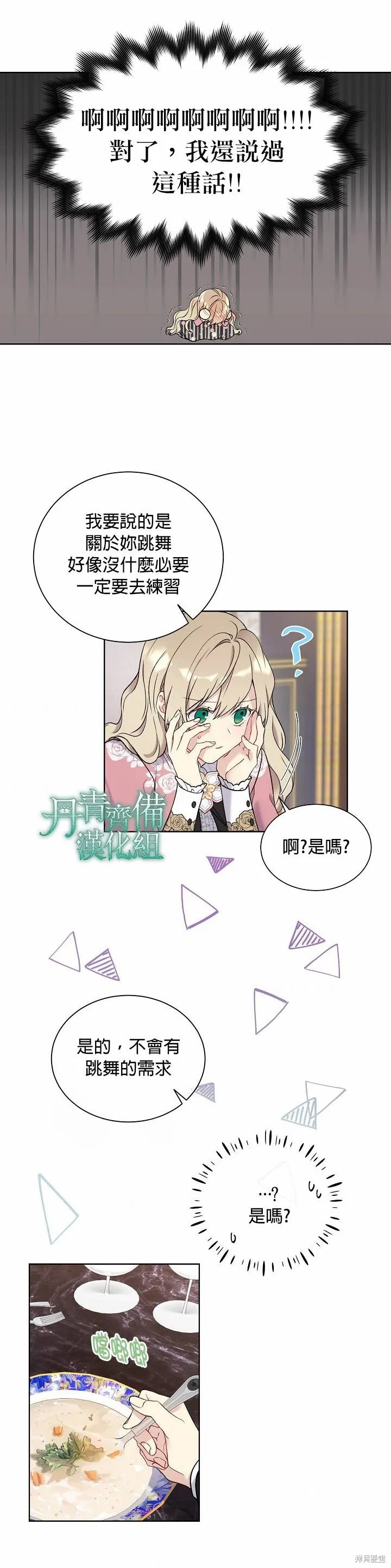 第32话 第22页