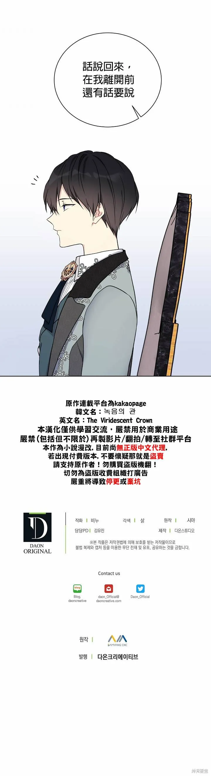 第32话 第23页