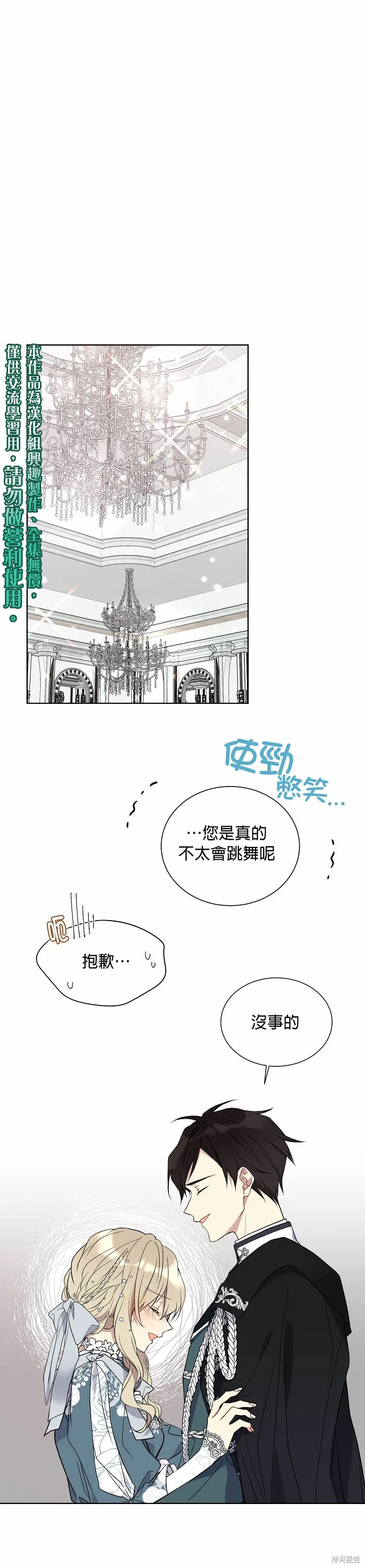 第31话 第1页