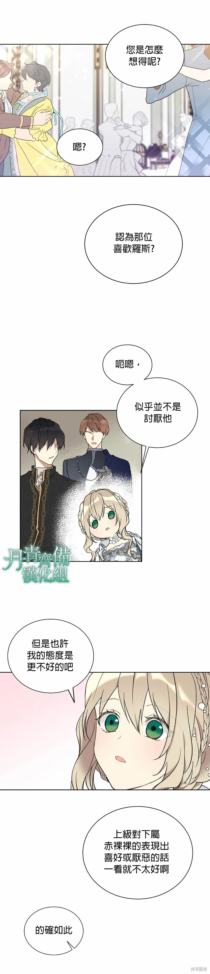 第31话 第4页
