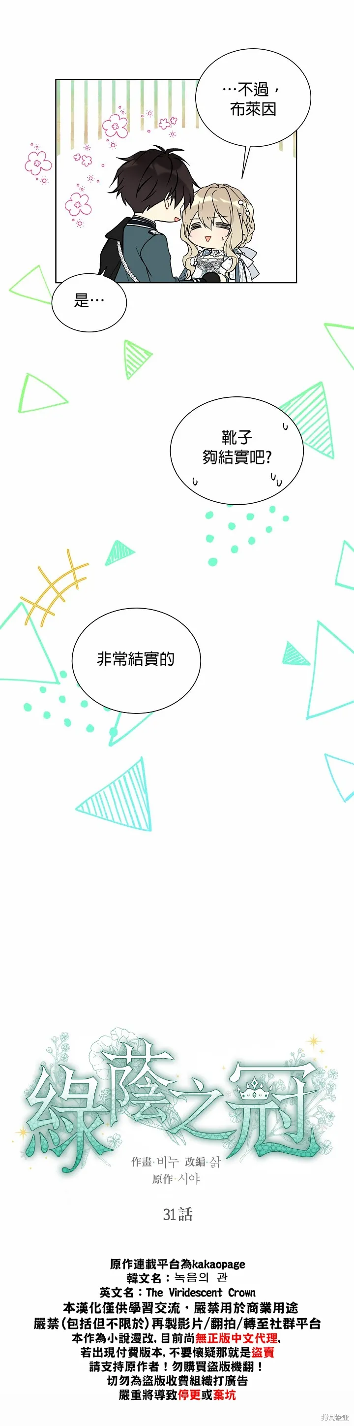 第31话 第5页